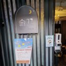 술꼬 이미지