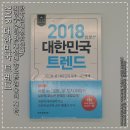 (주)트렌드경제신문