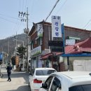 고궁건강원