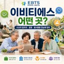 한진주유소 | 이비티에스 협동조합 시니어 일자리·복지 활동, 어떤 곳인지 한눈에 정리