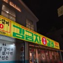 파머스마켓 | [광주] 김금자 숯불갈비 수완 / 수완지구 가성비 좋은 돼지갈비 맛집
