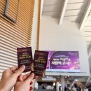 정찬희축사 | 「위러브유♥」 제23회 위러브유 사랑의 콘서트 다녀온 후기!! 뜨거운 현장의 열기❤️ /장길자회장♪