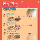 돈먹은 가리비 이미지