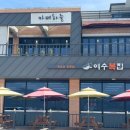 여수복집 | 담양 여수복집 후기 ✨ 복지리로 속이 확 풀리는 복요리 맛집!