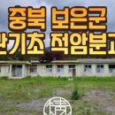 회남초 분저분교 이미지