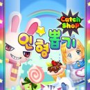 플레이샵 인형뽑기 이미지