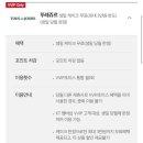 뚜레쥬르시흥대야로데오점 이미지