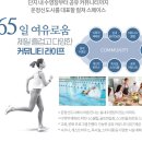 제일프리미엄경로당 이미지