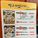 자수정식당 이미지