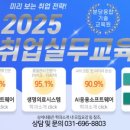 한국폴리텍대학분당융합기술교육원