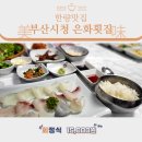 은화횟집 2호점 이미지