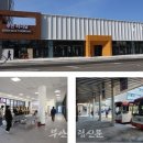 부안시외버스터미널 이미지