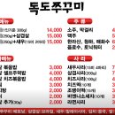 신독도쭈꾸미 네이버블로그