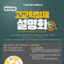 식사윤선생IGSE엠베스트
