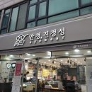 안경,진정성(호평점) 이미지