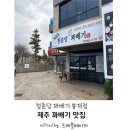 청춘당 꽈배기 | 제주에서만 먹을 수 있는 청춘당 꽈배기 내돈내산 후기