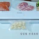 가정용 진공포장기 추천 싱싱팡 고추가루 야채 보관법 요거지