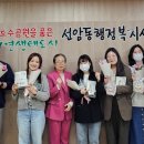 선암동행정복지센터 이미지