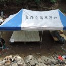 청강수계곡펜션민박