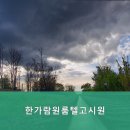 한가람원룸텔