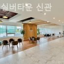 효누림 실버타운