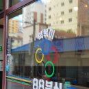 88분식 - 경주시 안강중앙로 226-11 | 88분식