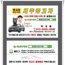 하나오토정비공업사 이미지