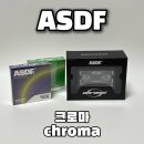 크로마 | ASDF에서 새로 출시한 크로마 CSV 사용 후기 | 힙하고 간편하다!