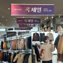 드림스포츠랜드 | 코오롱세이브프라자 천안 콕세일 스포츠 골프 의류 브랜드 87% 할인