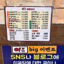 이꼼닭숯불꼼장어닭발