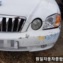 원일종합정비 이미지