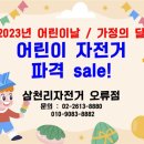삼천리자전거 오류점 네이버블로그