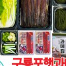 과메기집 이미지