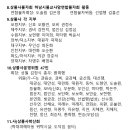 ＜오직! 화합의 초청장＞ 출범한 9대에서 초대합니다. 이미지