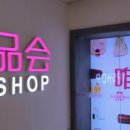브이아이피샵