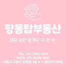 YJ공인중개사사무소 이미지