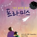 프라미스 이미지