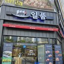 상큼과일 고잔점 | 안산 고잔동 고기집 일품대패 안산고잔점, 가성비 끝판왕 후기