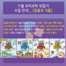 꿈꾸는 창의 놀이수학(7세) 이미지