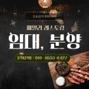 오송2단지창조공인중개사사무소 이미지