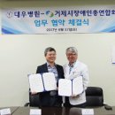 대우의료재단 대우병원 이미지