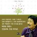 [도서소개] 박완순 교수님의 성인자기계발서, `인성공부`가 출간되었습니다. 소개합니다^^ 이미지