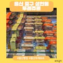 뚜레쥬르 | [울산 중구] 성안동 뚜레쥬르 오픈런 후기(할인 정보, 주차)