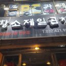 참맛영산포홍탁 이미지