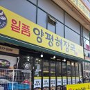 일품양평해장국(안산본오점) | [후기] 안산 해장국 맛집 일품 양평해장국 안산 월피점