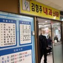 김형주내과의원 네이버블로그