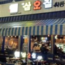 삼오칠싸롱 이미지