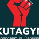 쿠타짐 동대문 이미지