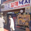 원조할매낙지 이미지