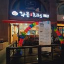 라온수제돈가스 하남점 이미지